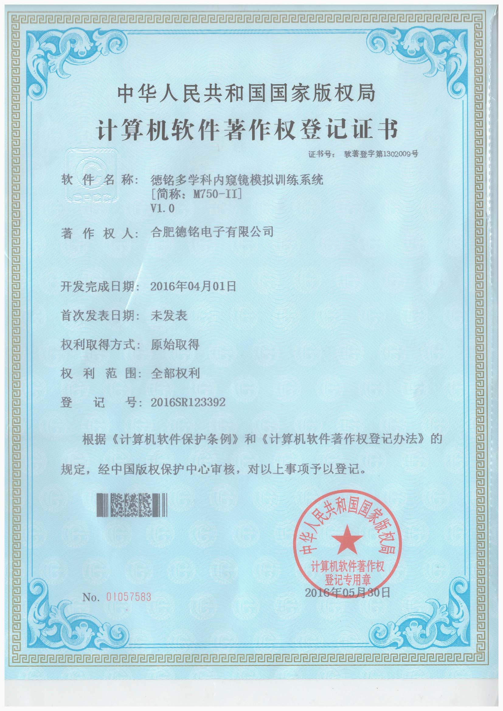 广东会(中国区)有限公司官网