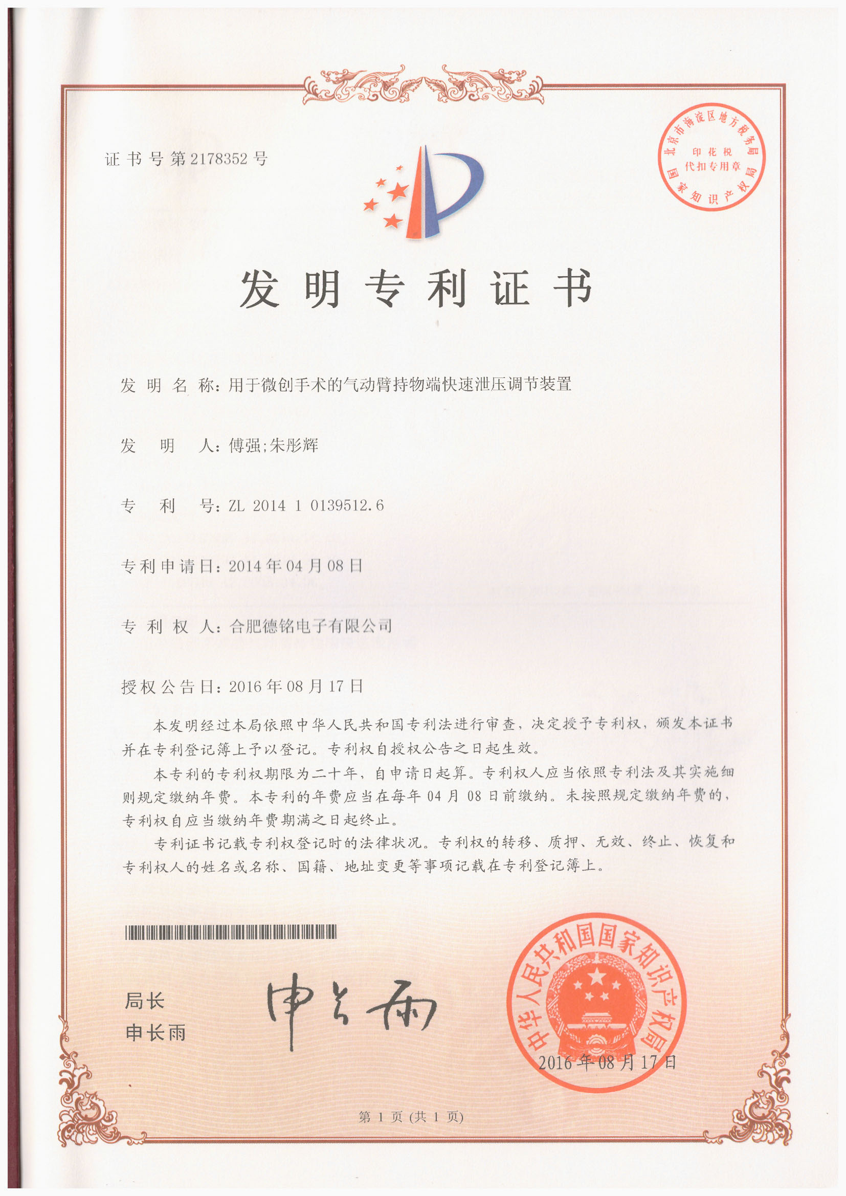广东会(中国区)有限公司官网